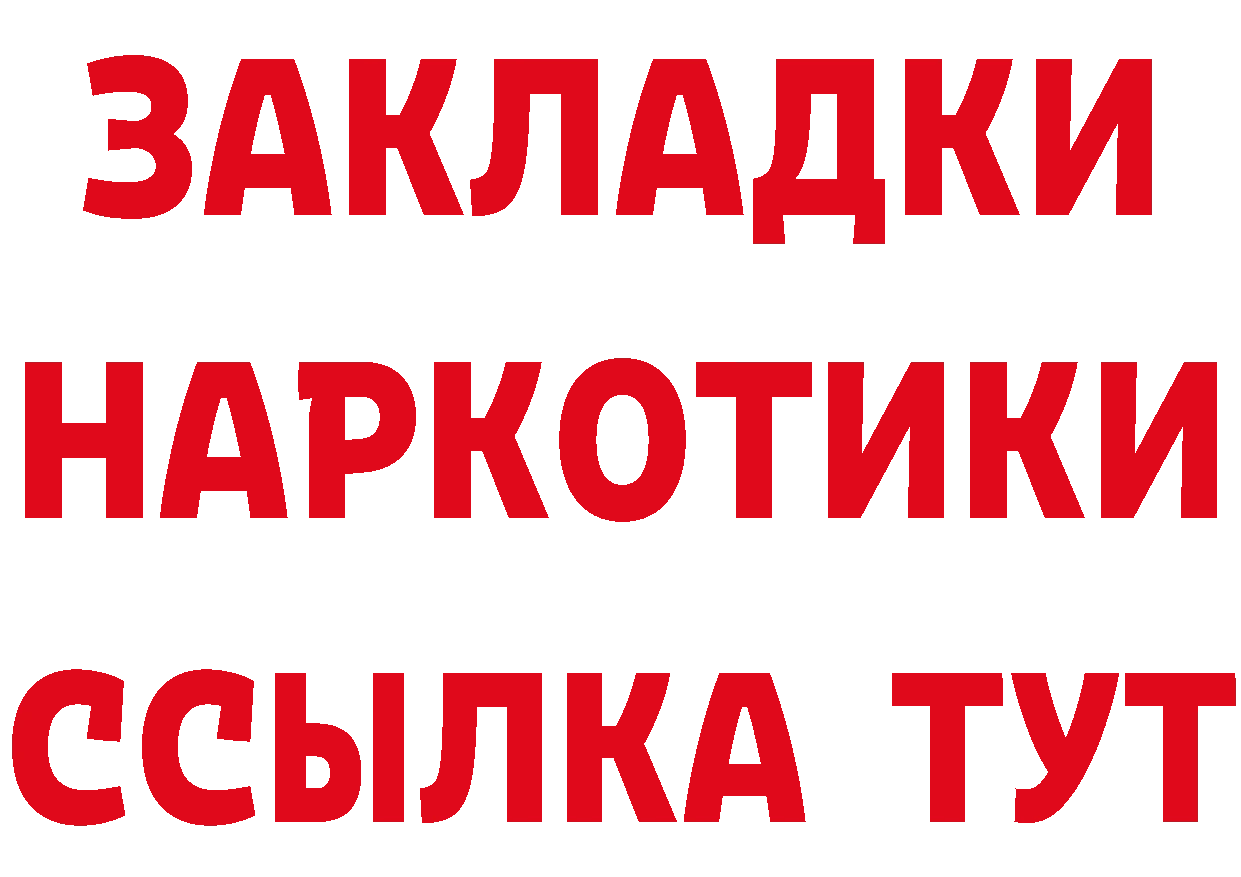 Продажа наркотиков shop состав Данков